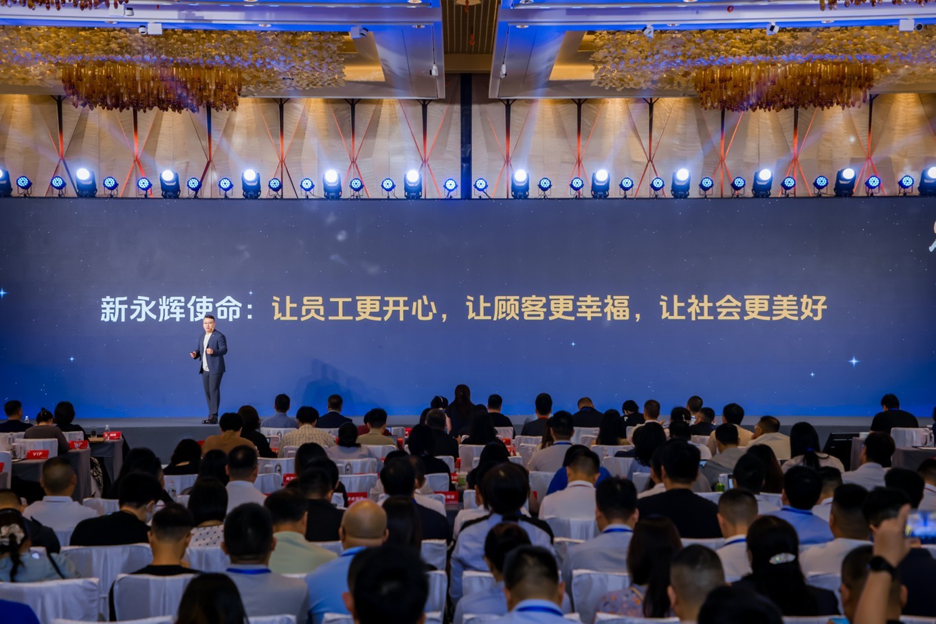 王守诚现场发布新永辉使命