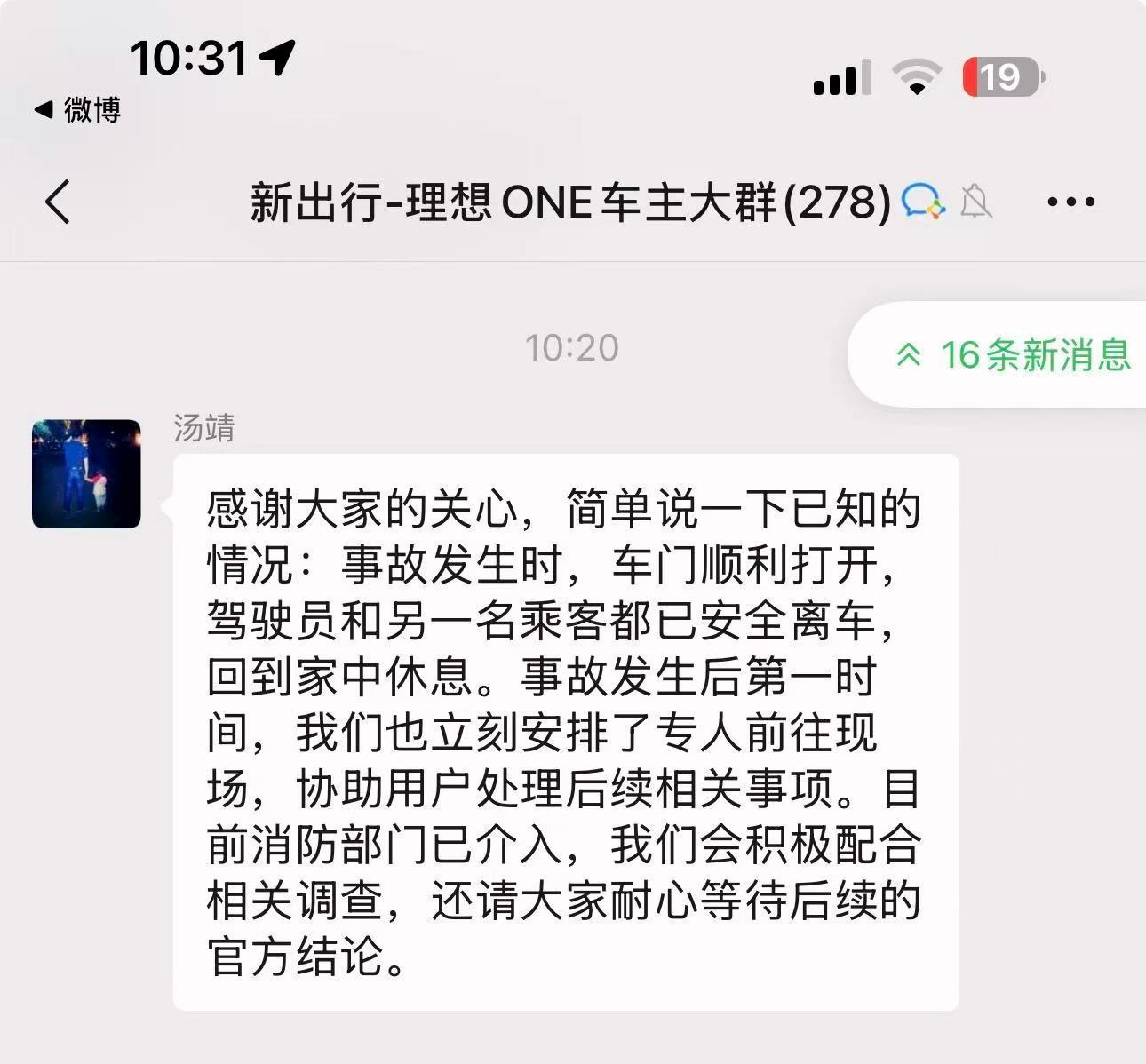 理想汽车回应MEGA起火事故：驾乘人员全部安全离车，积极配合调查