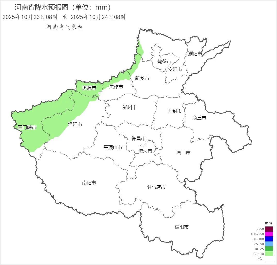 2025年10月23日08时 至 2025年10月24日08时_河南省降水预报图（单位：mm）.png