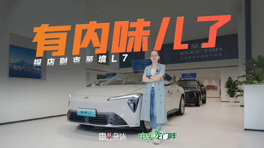 不装了！里子面子给足，价格还主流，别克至境L7家用这样选