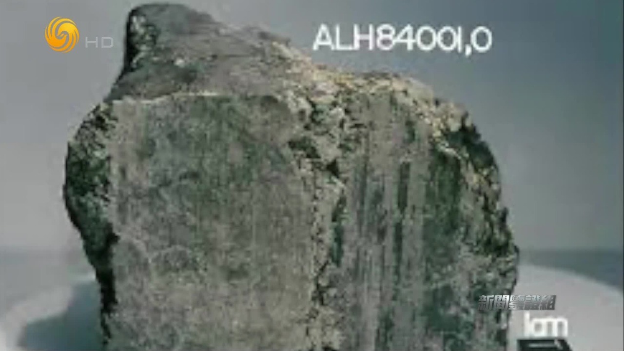 一块陨石掀起火星探索风暴，ALH84001的生命证据至今仍是悬案