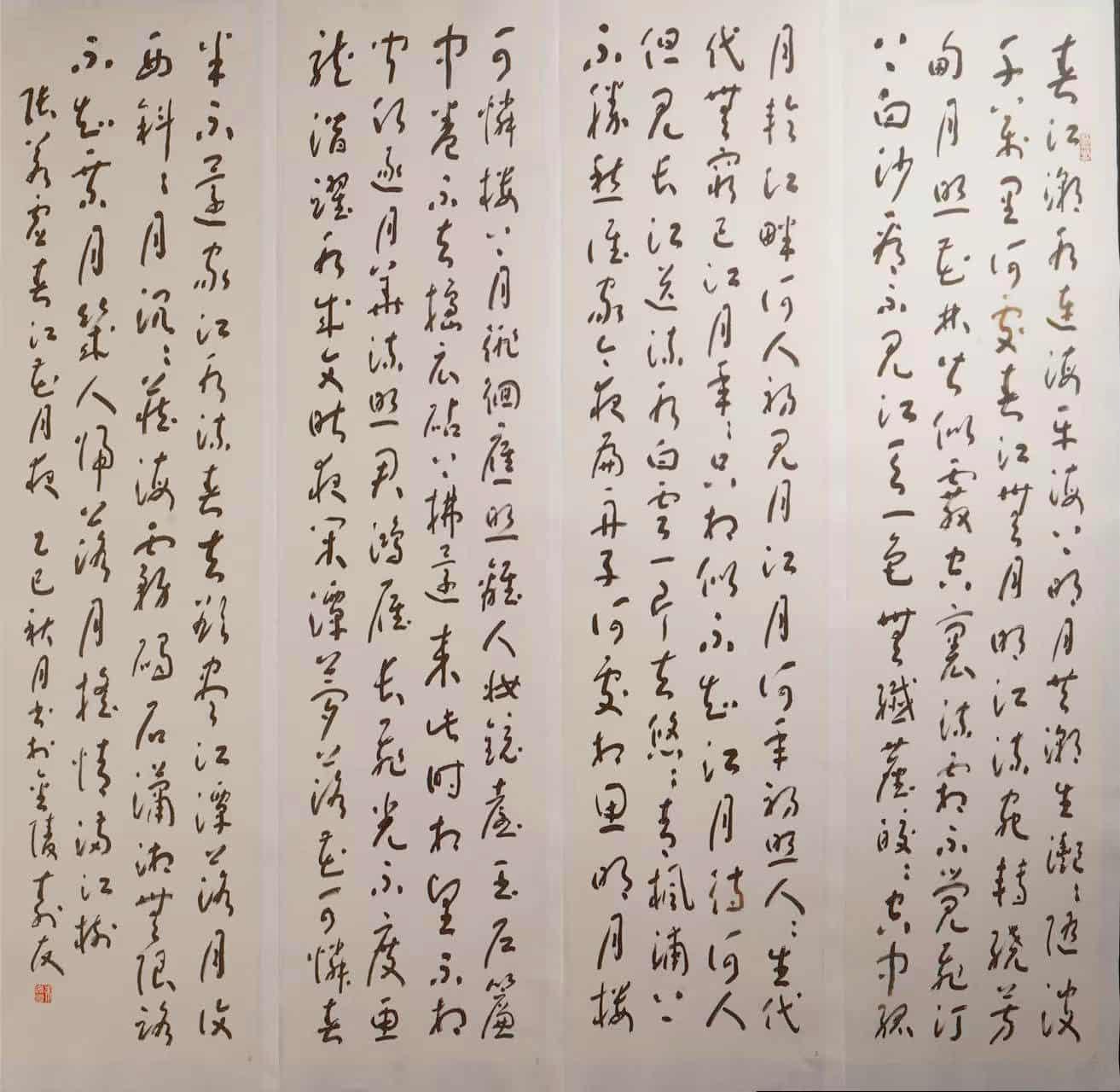 朱寿友《春江花月夜》（张若虚）