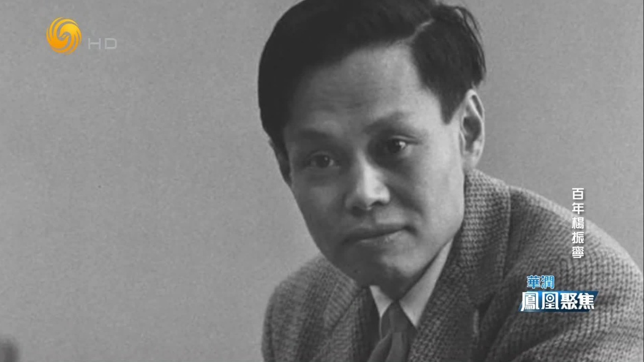 杨振宁回忆第一次归国：我最深刻的印象是，新中国与旧中国完全不一样了