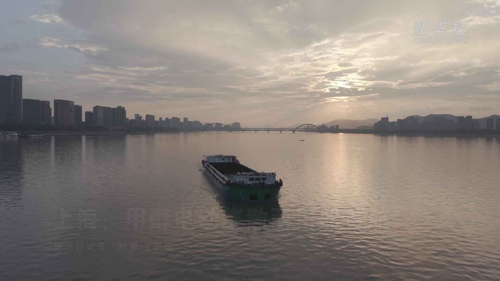 上海：甲醇电动集散两用船首航