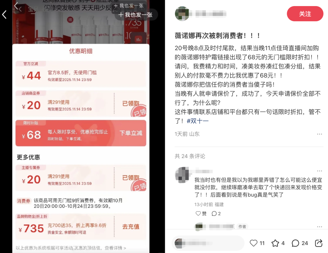 *图片来源:小红书截图
