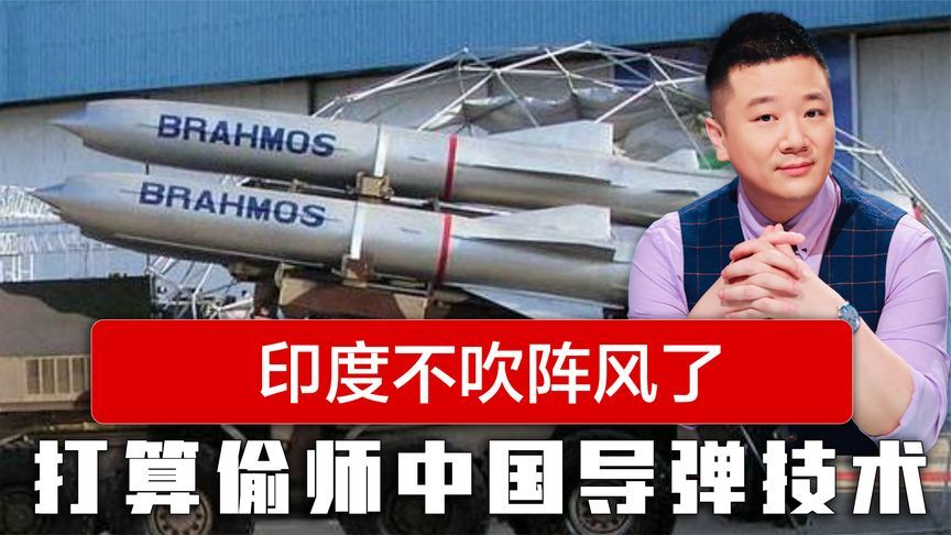 印度用布拉莫斯导弹威胁巴基斯坦，还要偷师中国PL-15技术