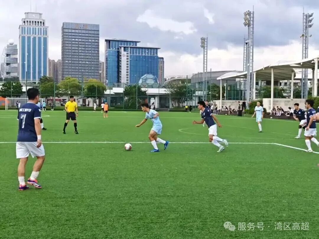首届高校校友湾区足球超级联赛小组赛收官