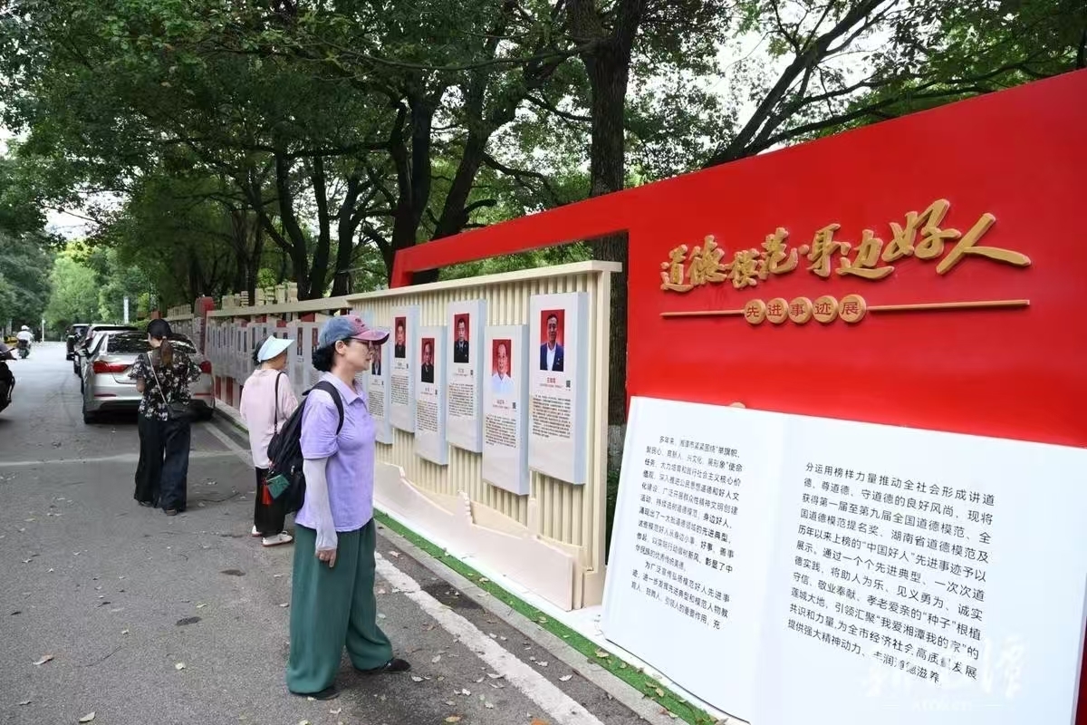 2025年，湘潭市新增两处道德模范、身边好人先进事迹展。.jpg