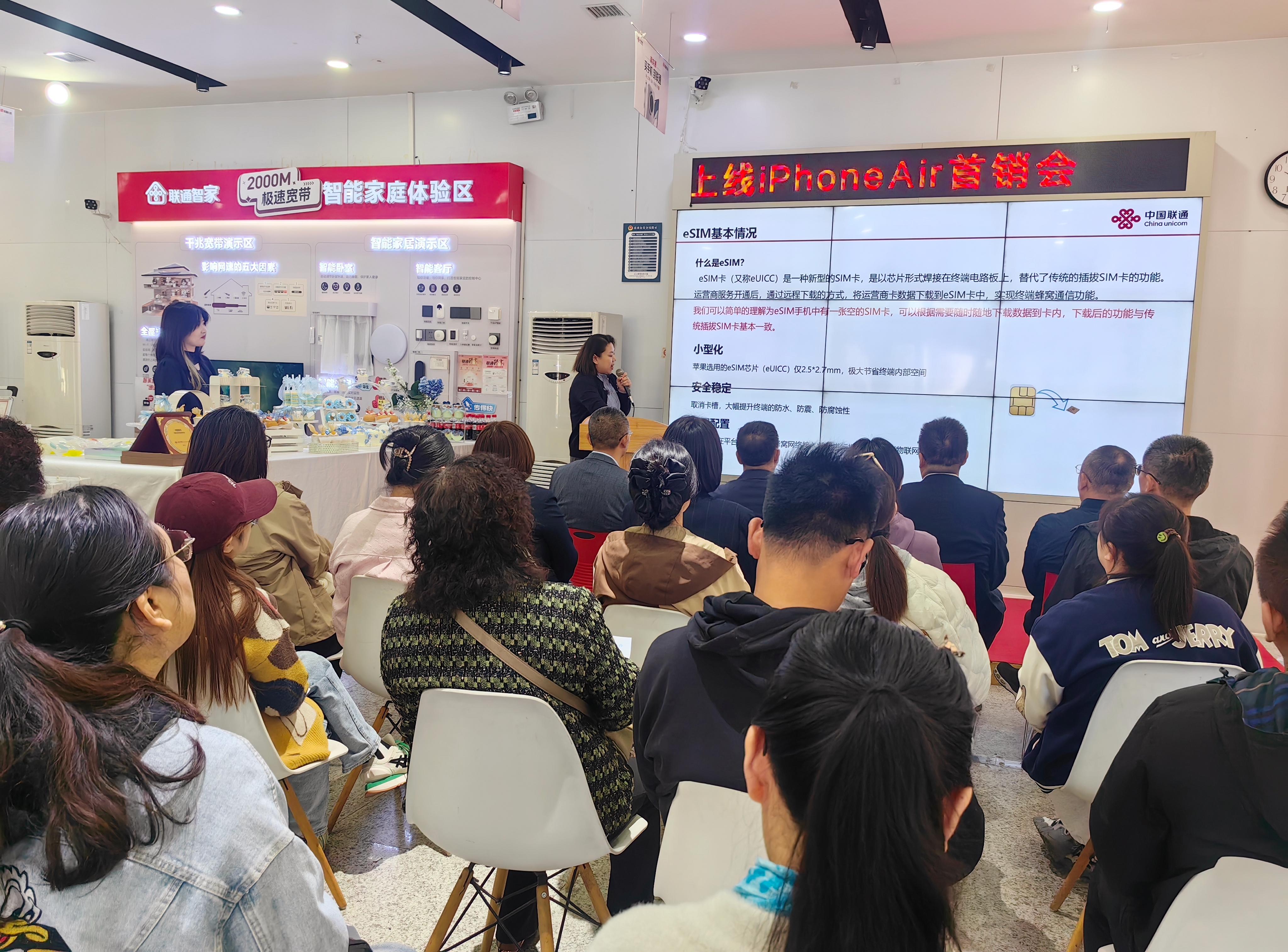 青岛联通eSIM手机业务盛大上线 iPhone Air首销会引爆山东路营业厅