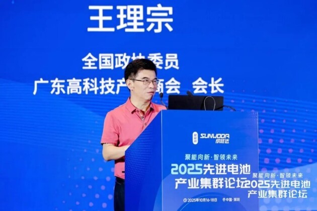 全国政协委员王理宗致辞