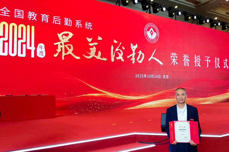 全国教育后勤系统“2024年度最美后勤人”李国根：匠心守校园 热血铸担当