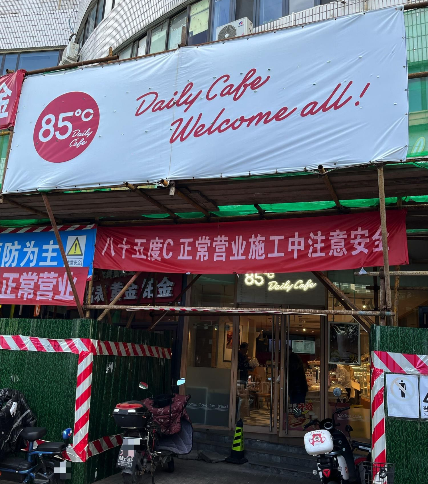 85度C北京白广店 图片来源：每经记者 郑欣蔚 摄