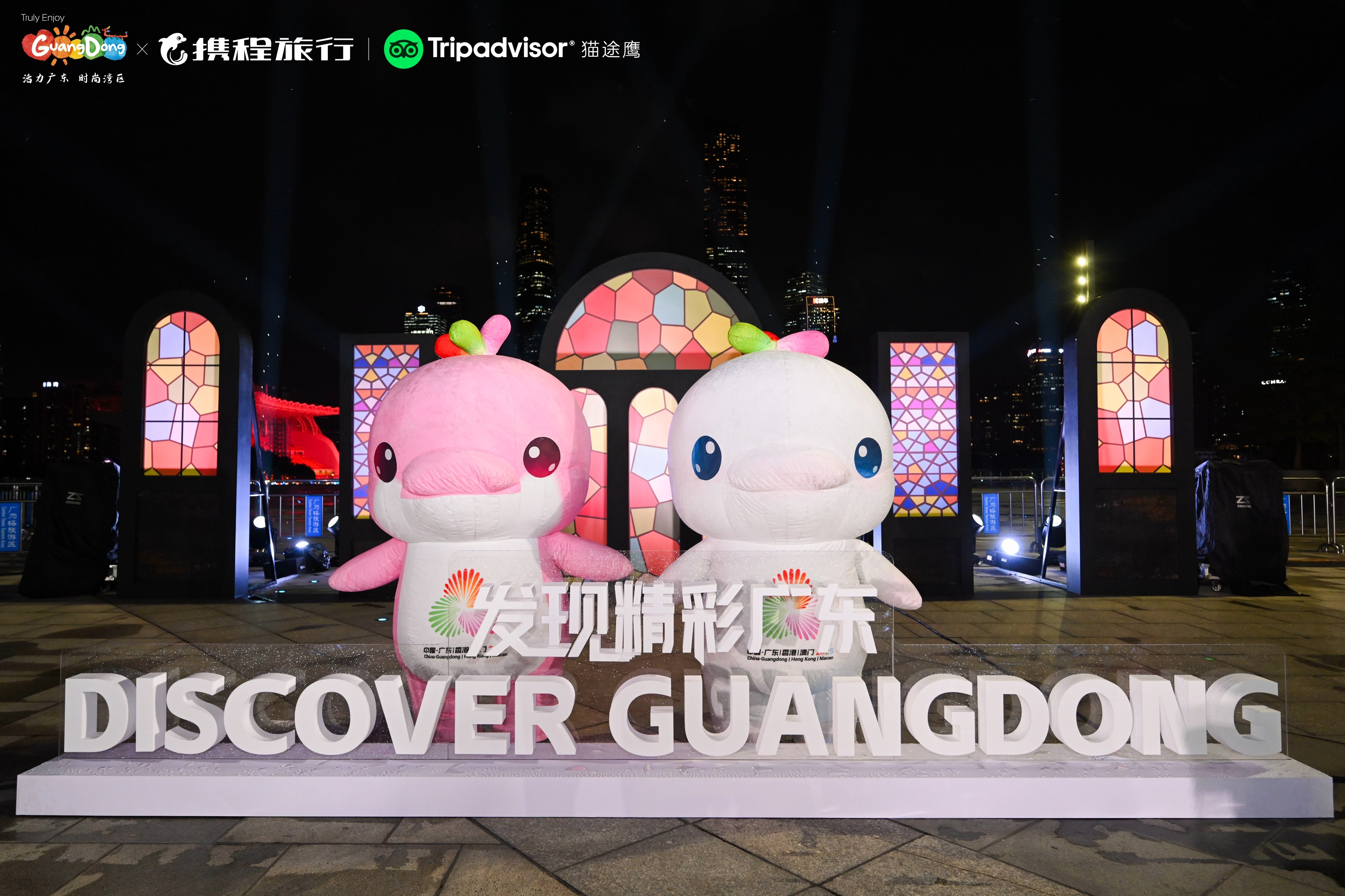 图:“发现精彩广东”广东入境游全球宣推启动仪式现场布置