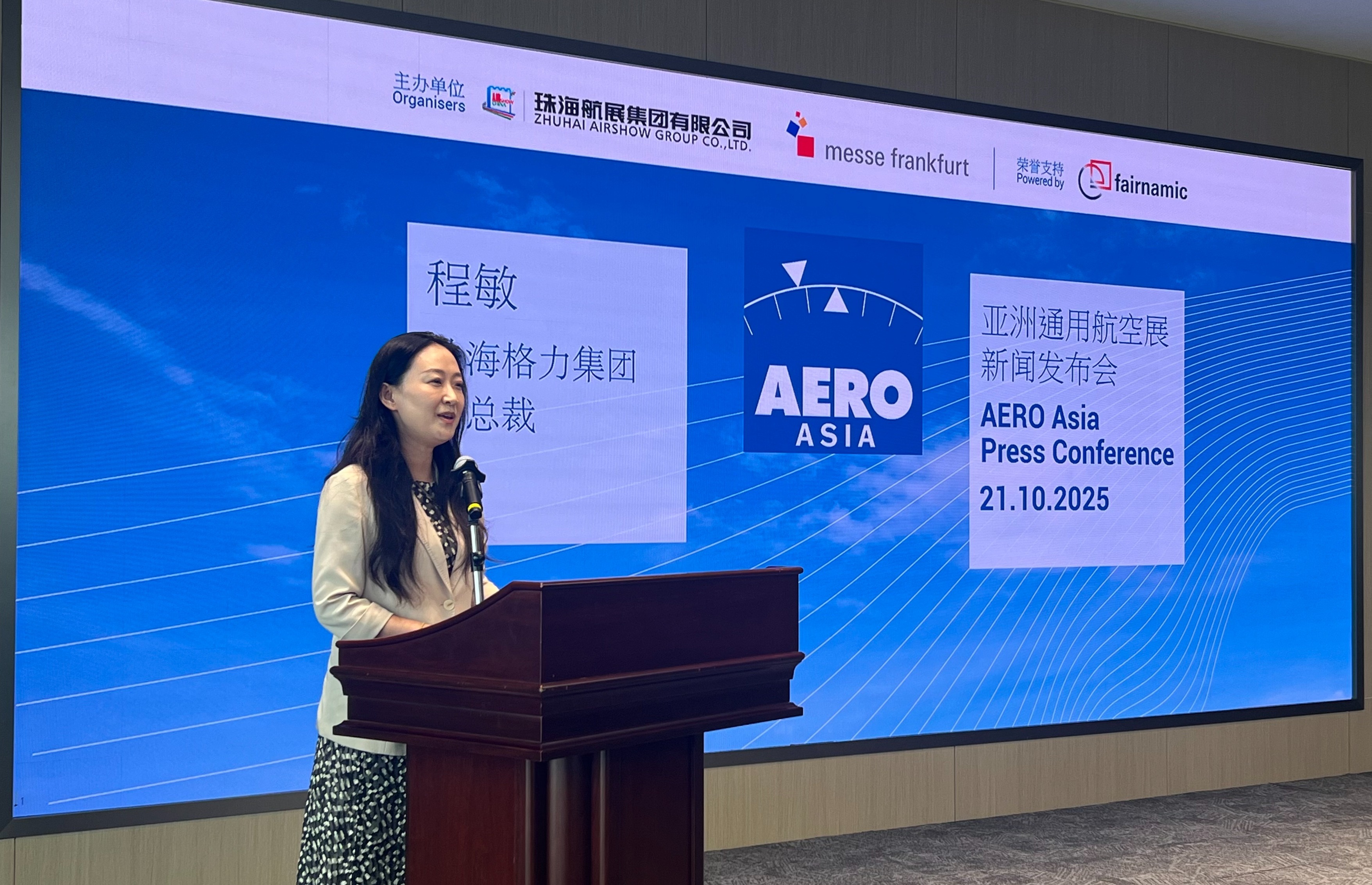 11月珠海见！2025亚通航展：特技飞行与众多首秀即将揭开神秘面纱