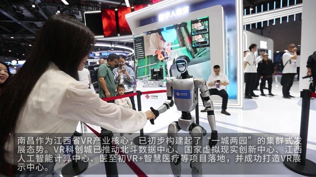 江西省虚拟现实（VR）产业招商推介大会举办