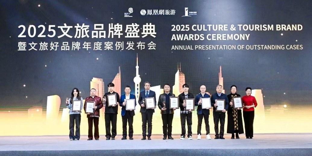 “文旅好品牌”2025年度非遗品牌案例揭晓