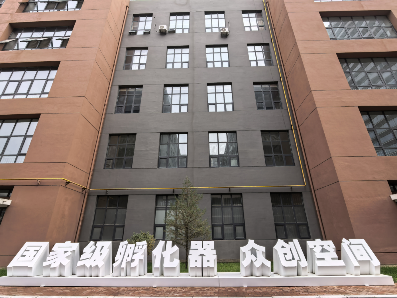 老區新姿:延安插上“智慧翅膀” 實現產業蝶變