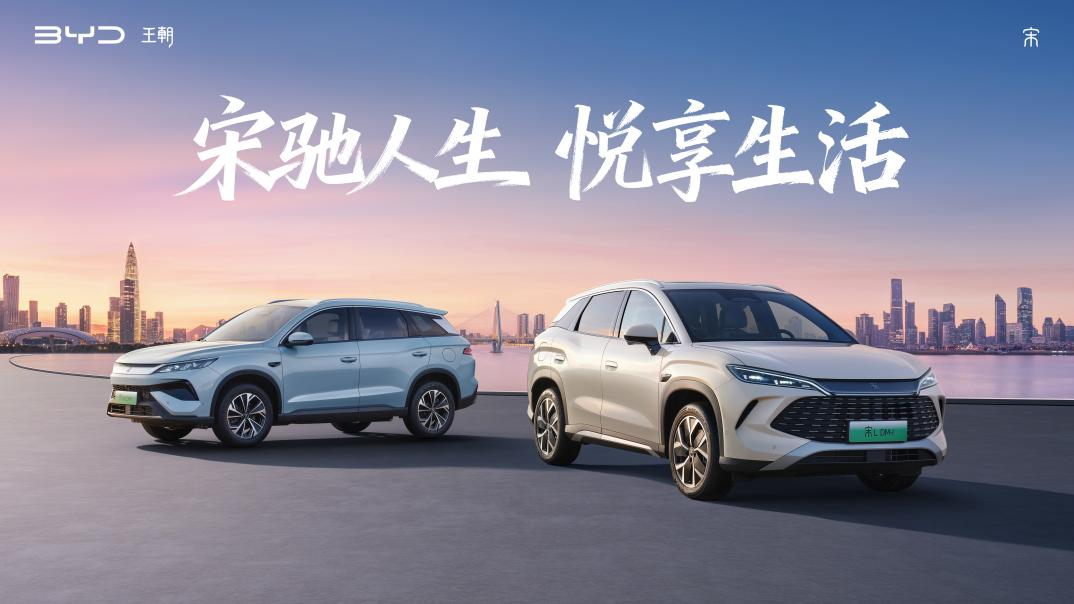 2026款宋L DM-i/宋Pro DM-i上市,纯电续航200km,限时9.98万起