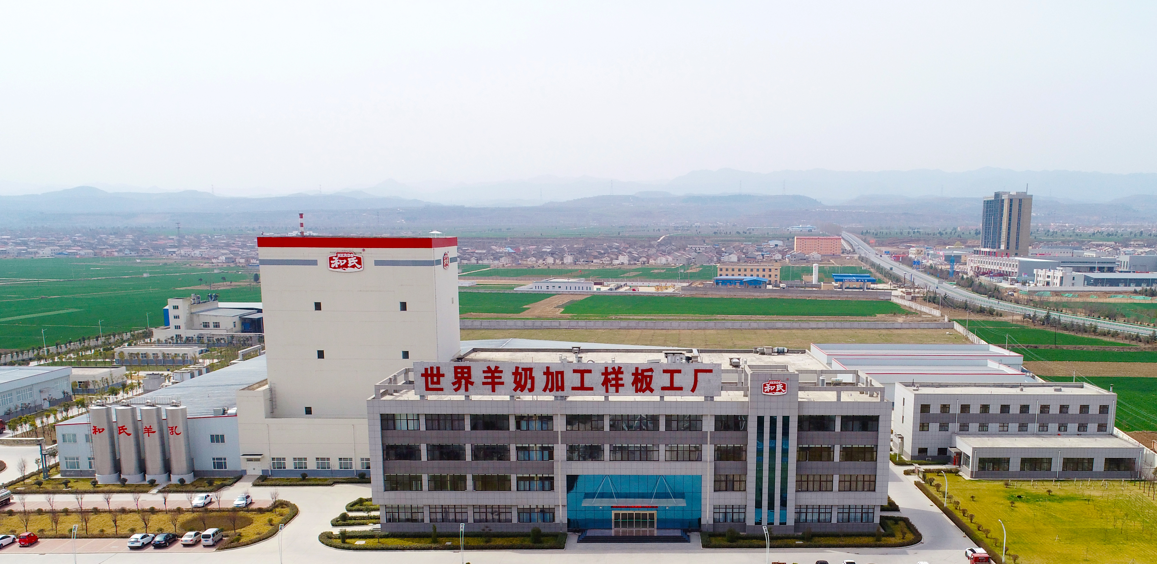 世界奶羊产业盛会落地陇县!杨凌农高会期间启幕