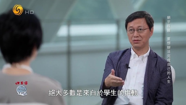 从不善言辞到侃侃而谈，杨立华教授：我的成长动力来自于学生的正反馈