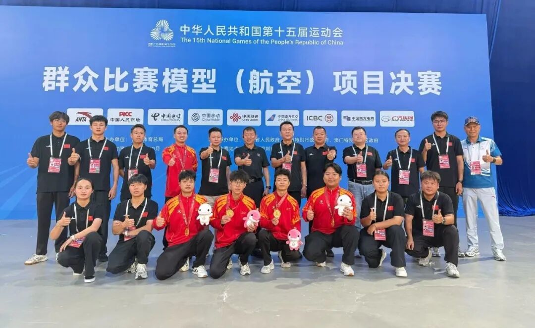 江西代表队获得第十五届全运会群众比赛航模项目金牌
