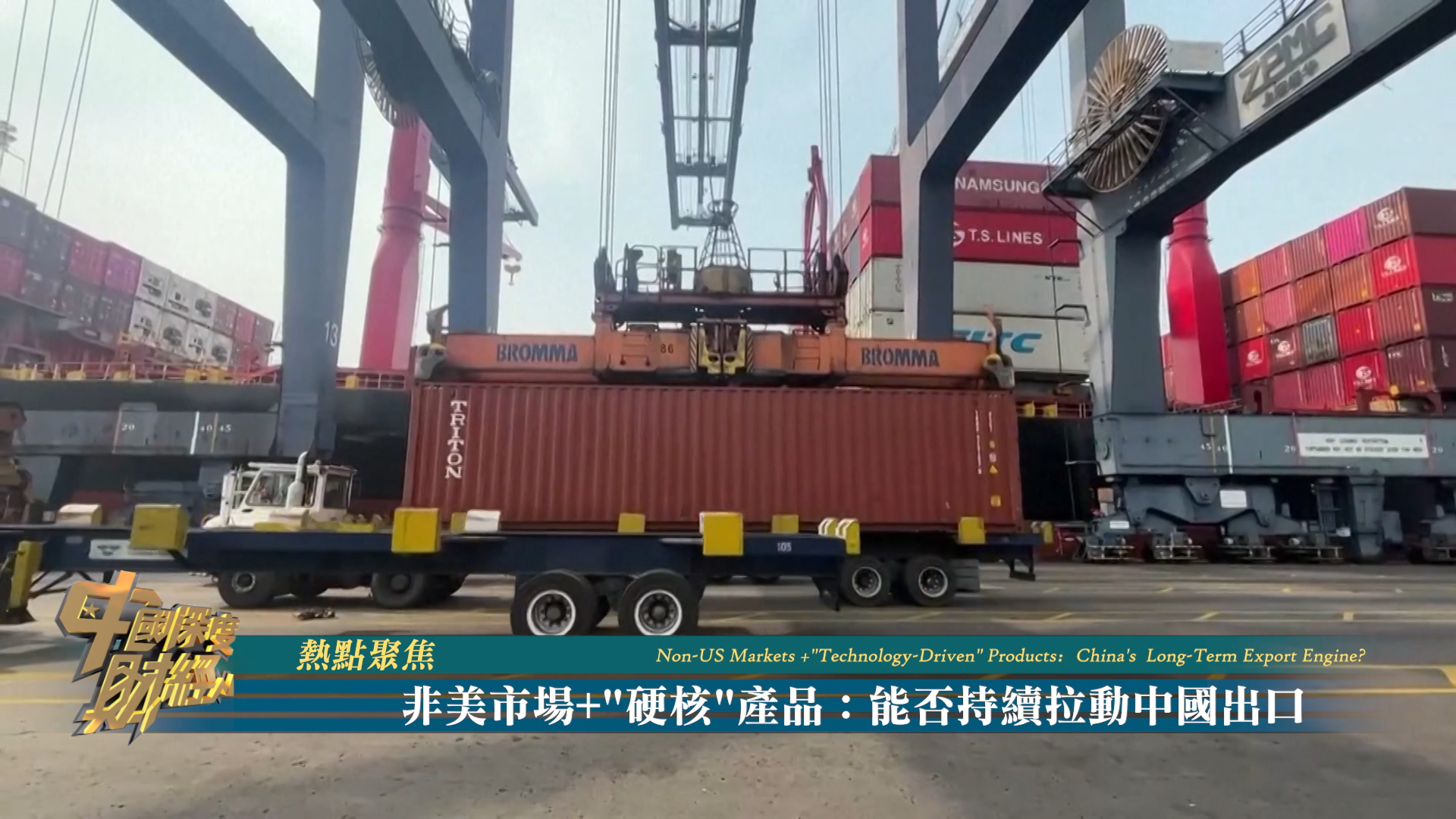 热点聚焦｜非美市场能否持续拉动中国出口