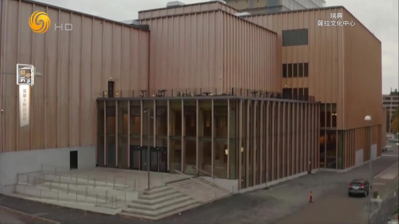 萨拉文化中心仿佛森林中生长出的巨树，建筑生命周期内可减少约50%碳排放