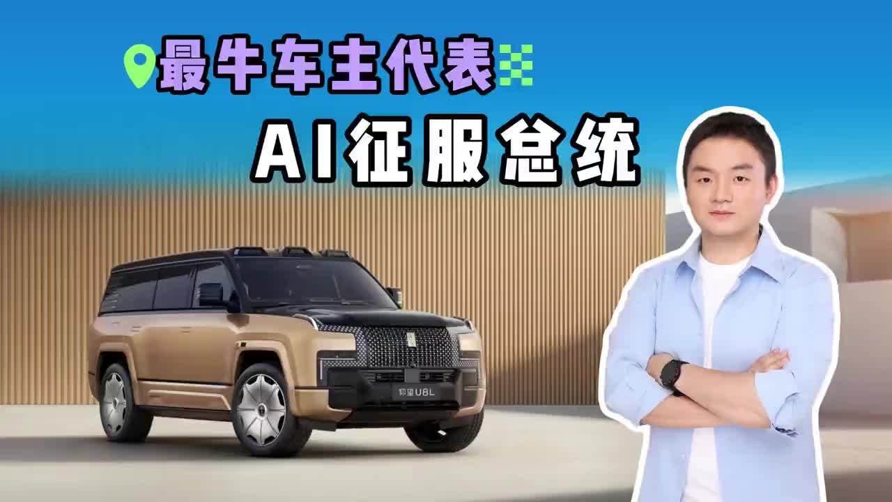 比亚迪靠AI征服总统？易四方智能控轮，建工厂带就业！#汽车文化 #比亚迪 #带你懂车