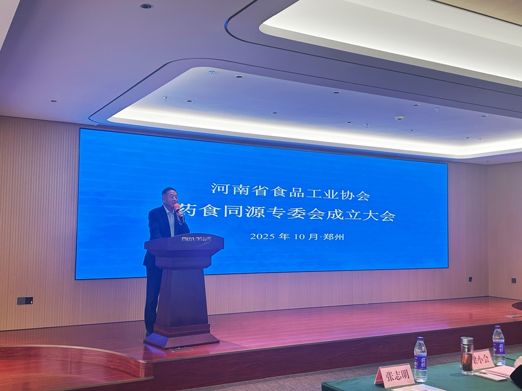 携手并进!张宝山荣获首批会员单位,河南药食同源专业委员会正式成立