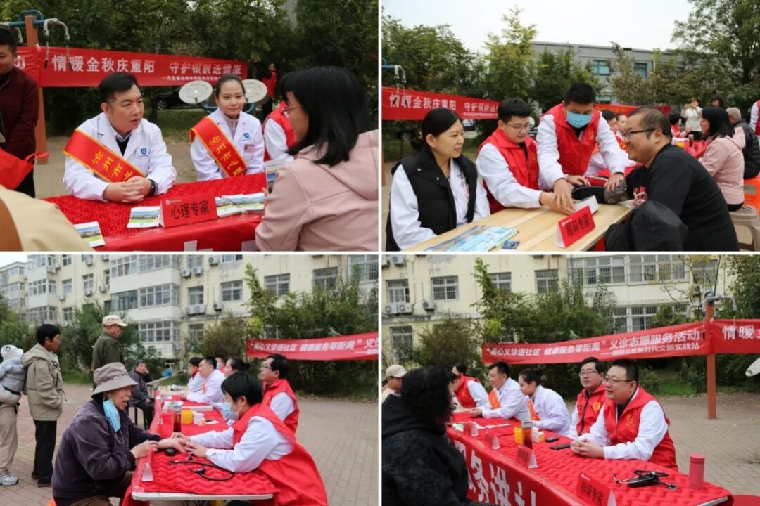 沧州中西医结合医院:赴朝阳社区开展重阳节义诊活动