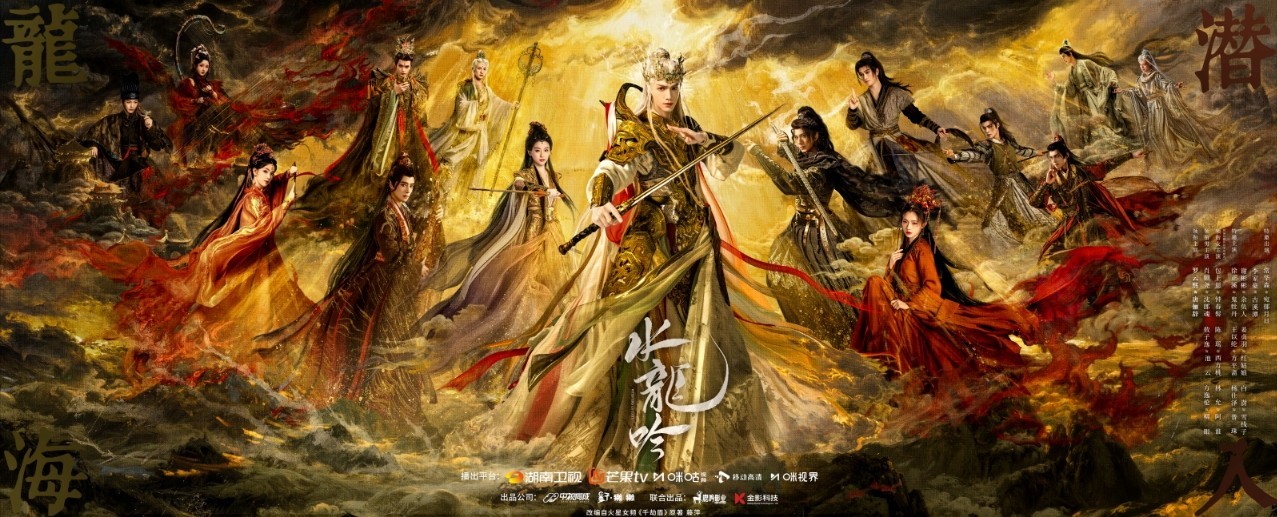 《水龙吟》今日开播：罗云熙领衔群侠集结 对弈神州江湖