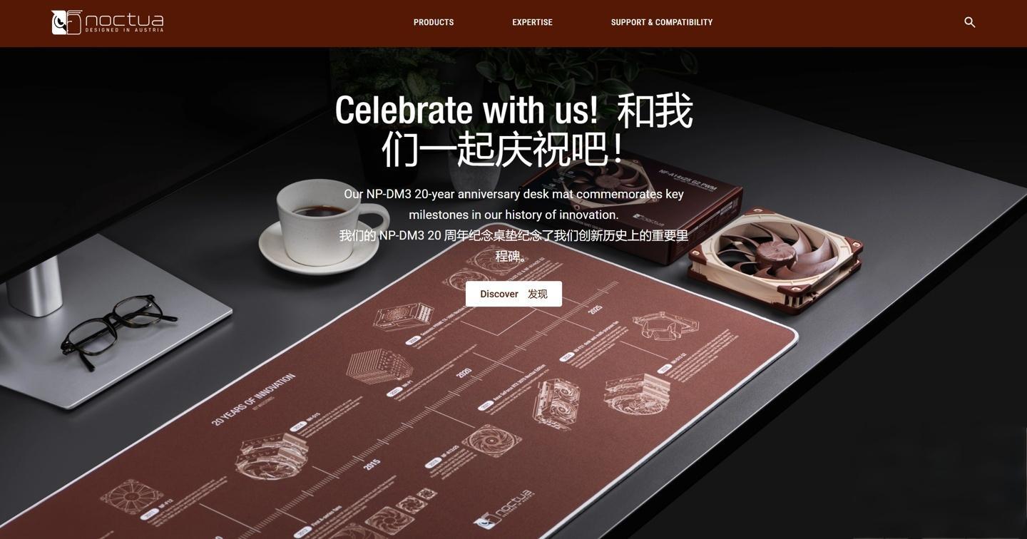猫头鹰Noctua庆祝20周年，发布纪念桌垫与全新官网