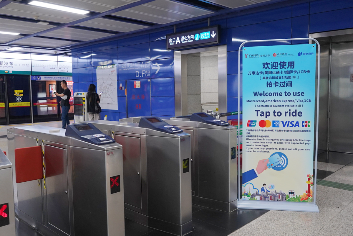 银联+银商支付护航助力广交会出行再添新便利 广州地铁实现“五大卡”拍卡过闸