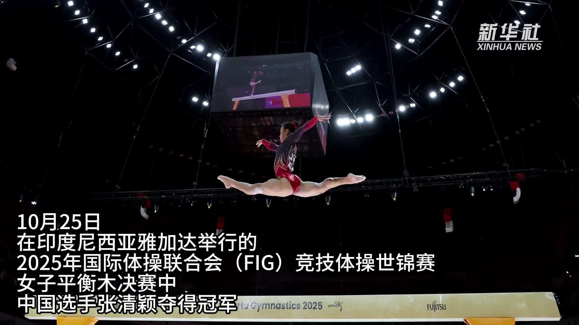 体操世锦赛丨张清颖：强者从不会惧怕失败