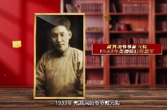 沧州市运河区系列家风故事(一)丨“红色家风”穿越时空