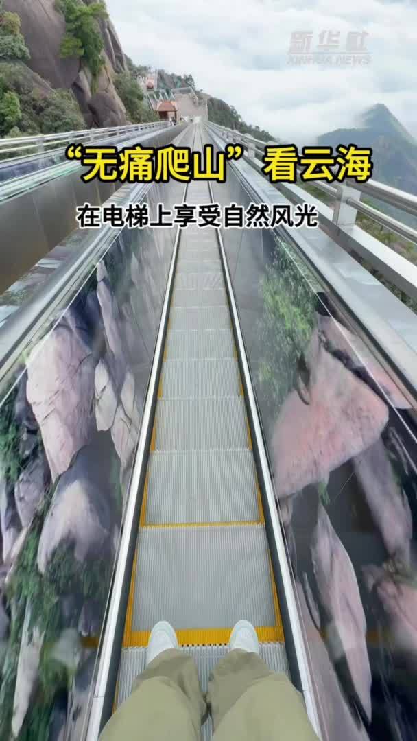 江西灵山：“无痛”爬山看云海