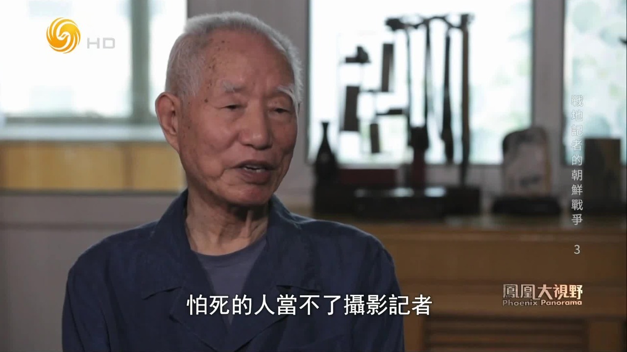 直面战火、死里逃生！战地记者亲历上甘岭战役，在美军轰炸中幸免于难