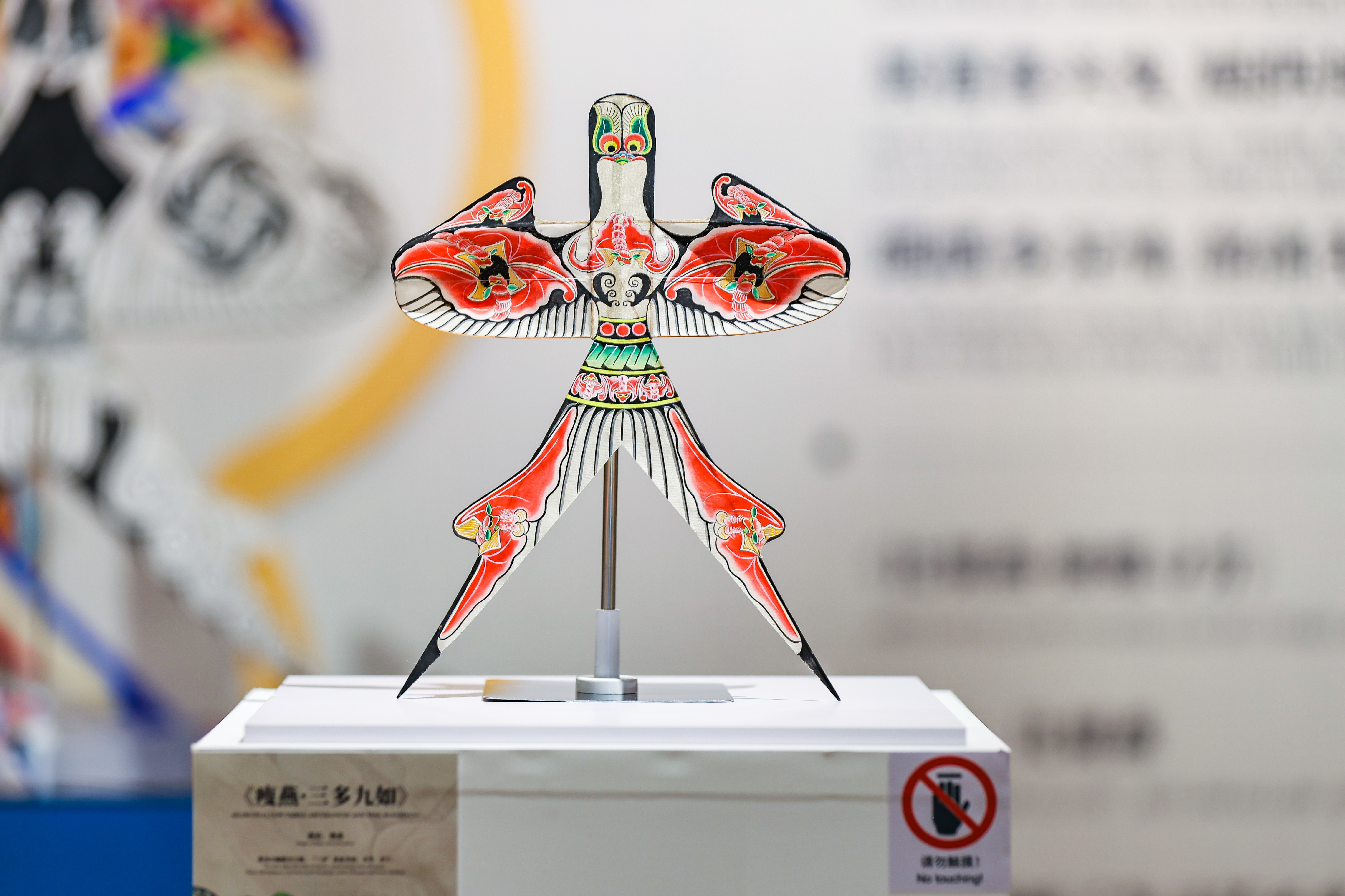 北京——扎燕风筝制作技艺传承入选“文旅好品牌”2025年度非遗品牌案例