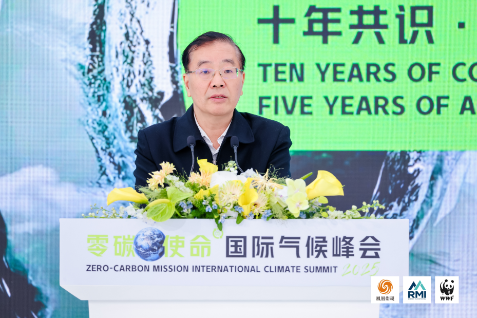 生态环境部宣传教育中心主任闫世东发表主旨演讲