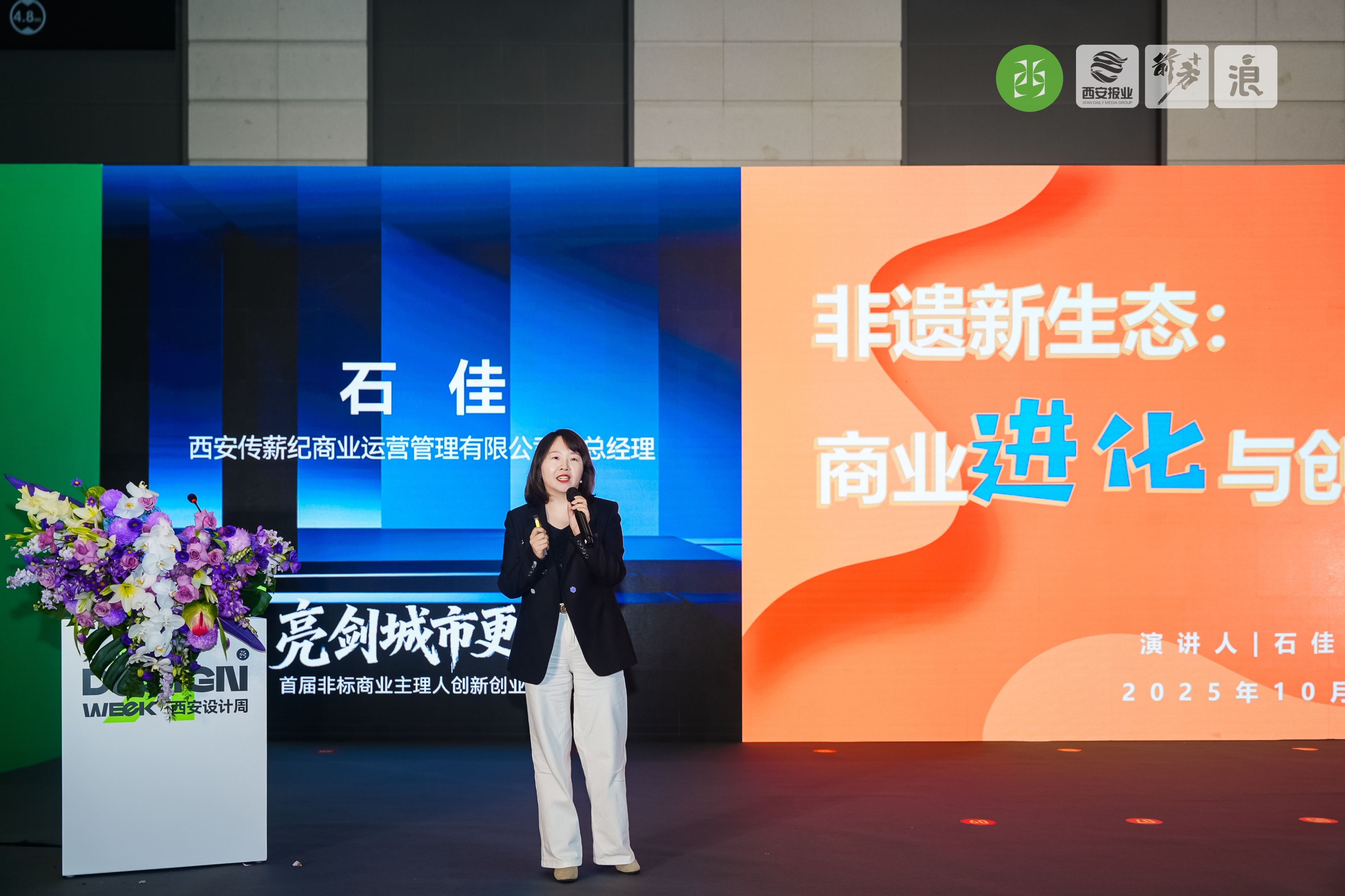 城市更新的西安力量 2025年西安城市更新大會舉行