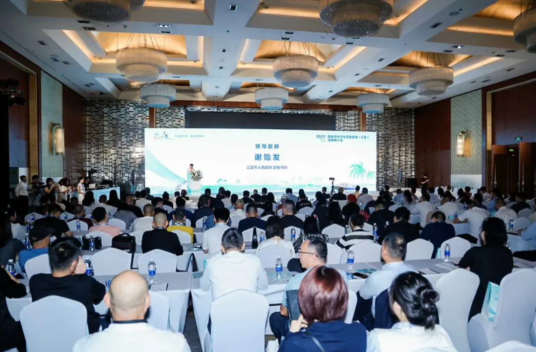 国家对外文化贸易基地（三亚）2025成都推介会成功举办，共拓文化贸易新格局