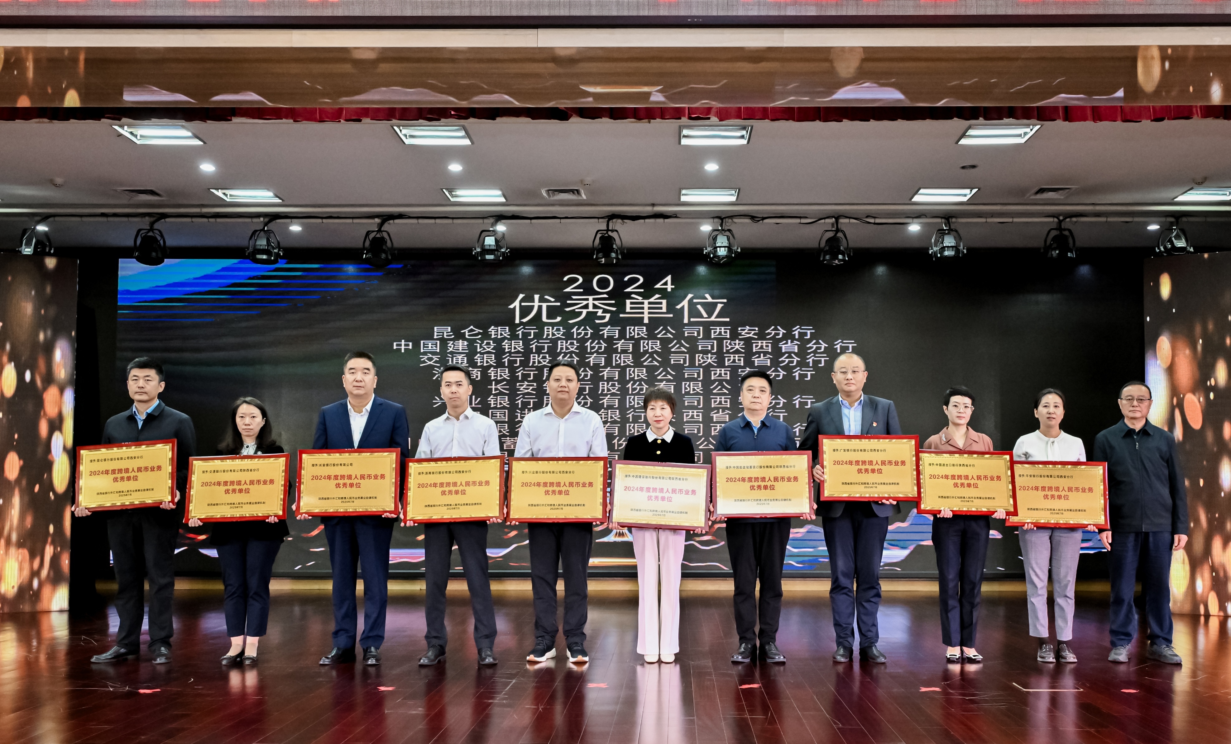 中國郵政儲蓄銀行陜西省分行連續兩年榮獲“跨境人民幣業務優秀單位”