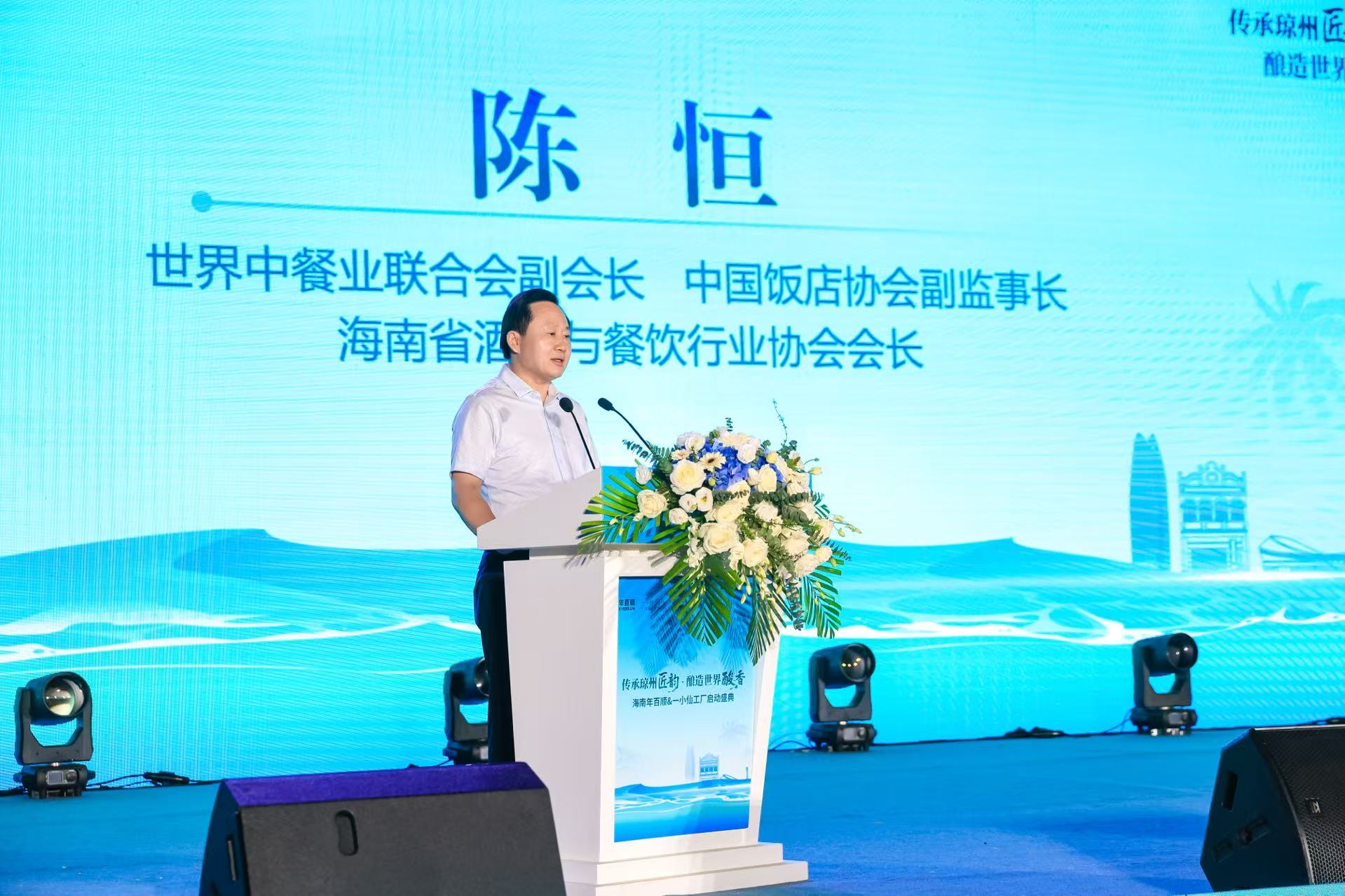 海南年百顺&一小仙热带特色食品产业园在陵水文罗开园运营