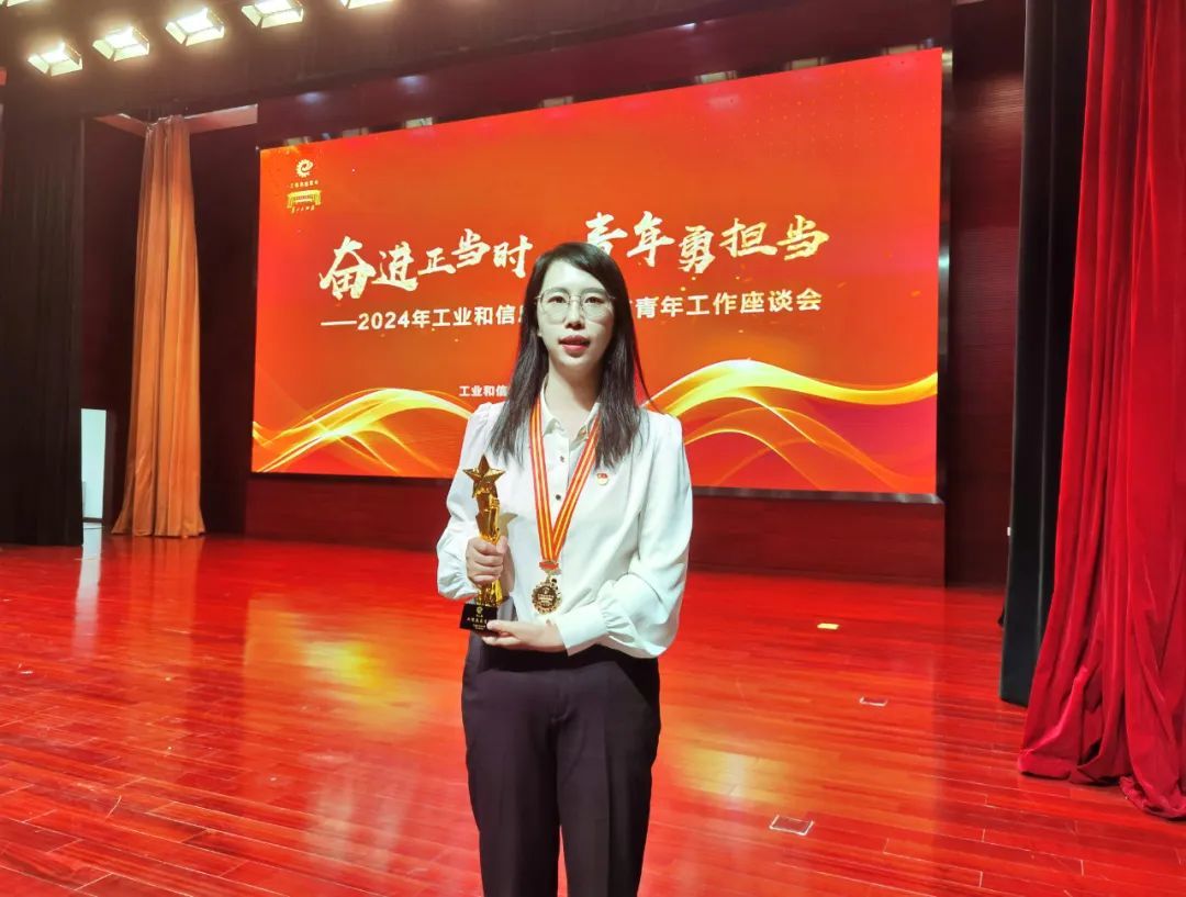 （查冰婷获评第二届“工信杰出青年”）