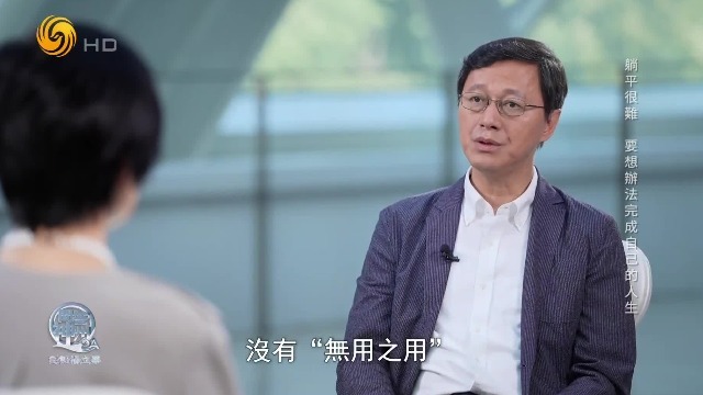 杨立华谈应用哲学：一个学科只要能够长期存在，这个学科一定是有用的