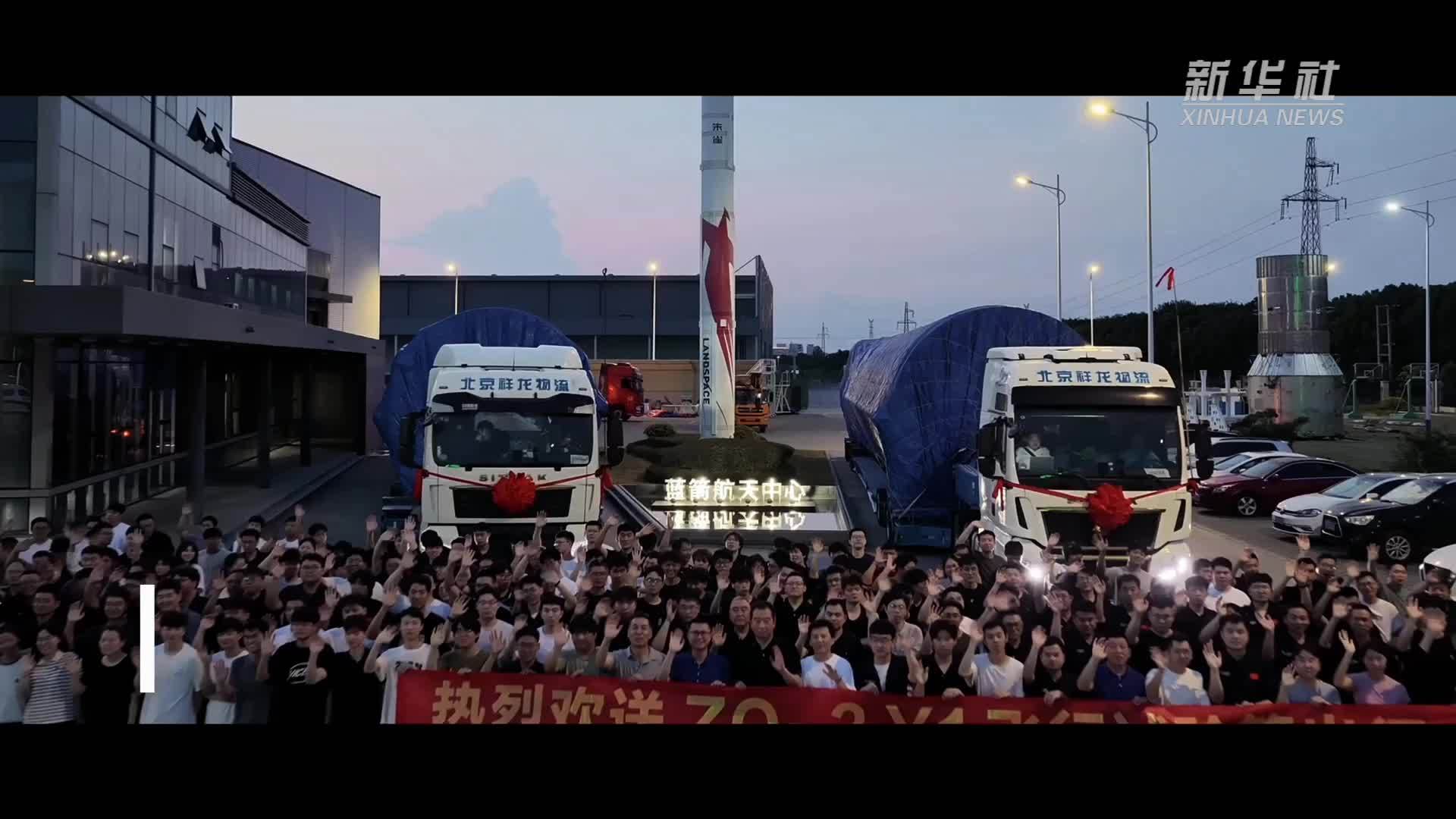 朱雀三号的“极限征途”