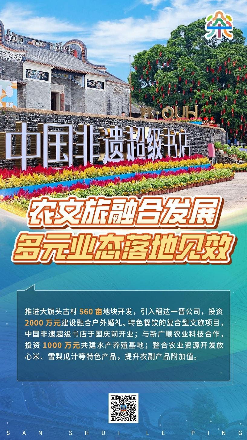 划重点！系列海报带你读懂2025年三水乐平国资国企发展答卷