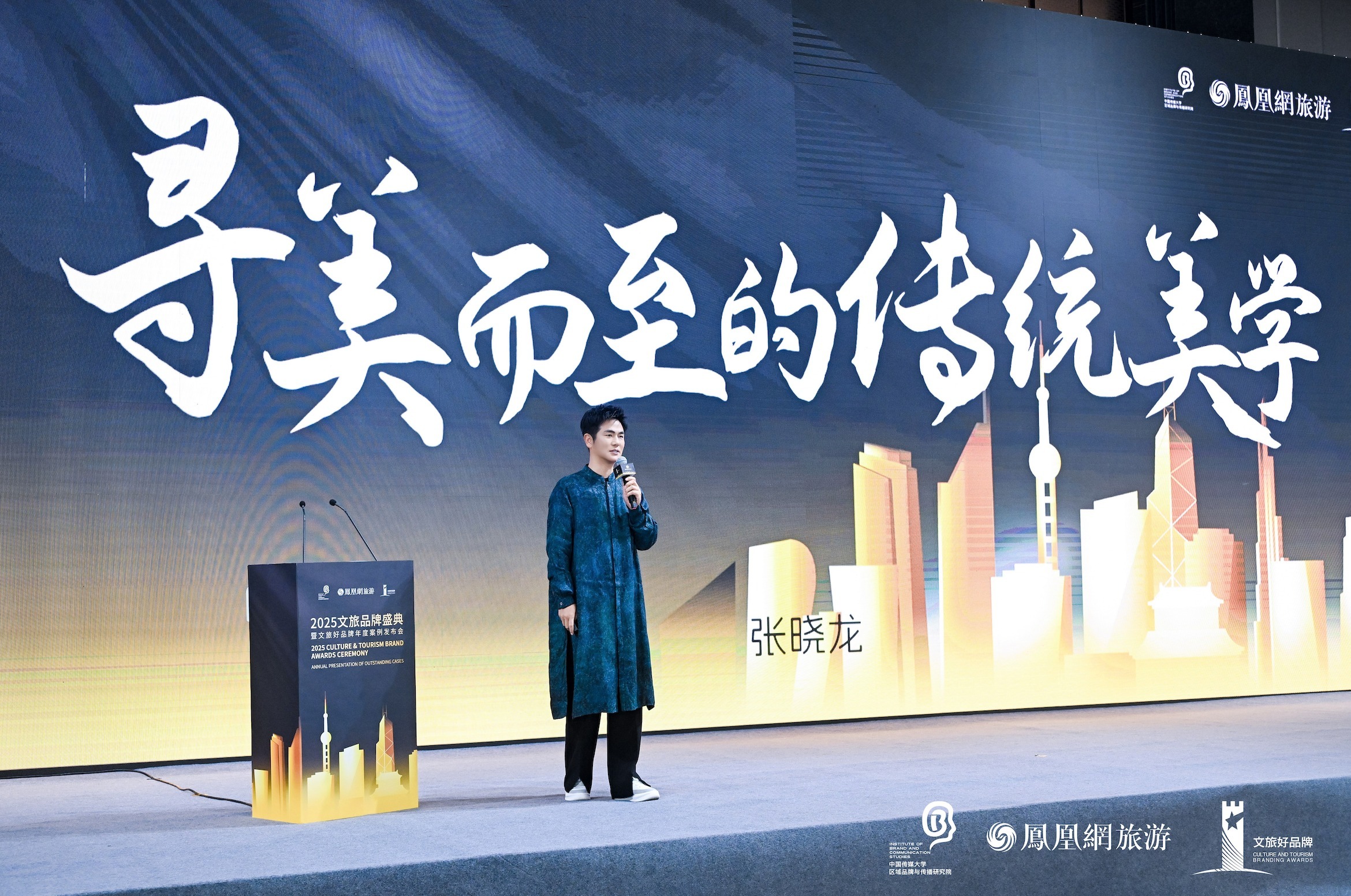 中国艺术研究院教授、演员、礼学指导、制片人张晓龙发表主题演讲