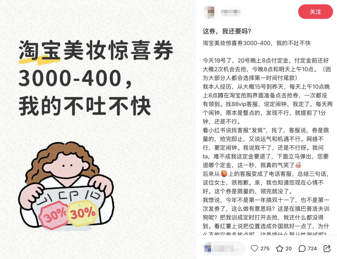 *图片来源:小红书截图
