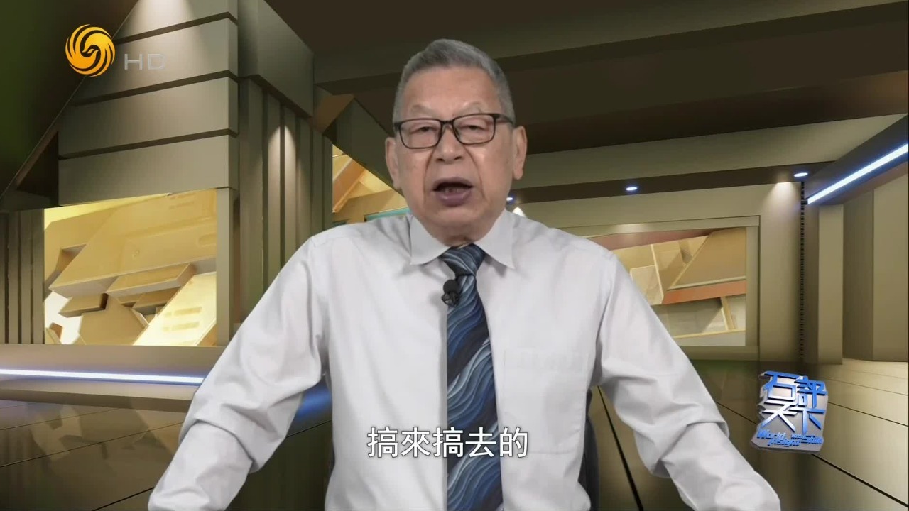 石齐平谈中美交锋大形势的本质：“修昔底德陷阱”的矛盾